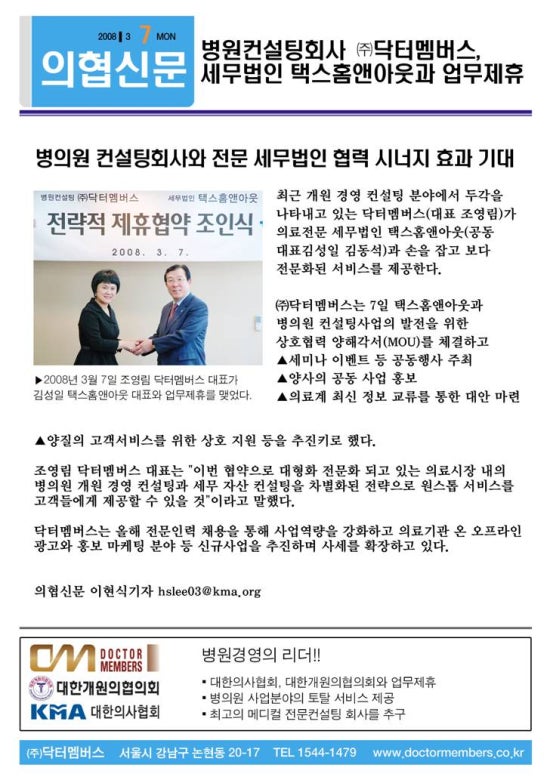 택스아웃컨설팅 이미지