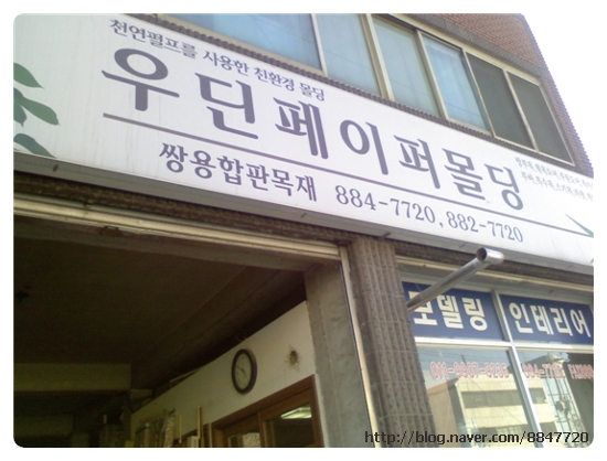 쌍용건재 이미지