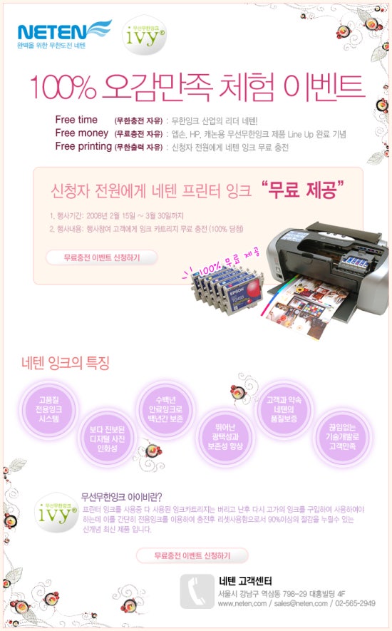 잉크충전 이미지