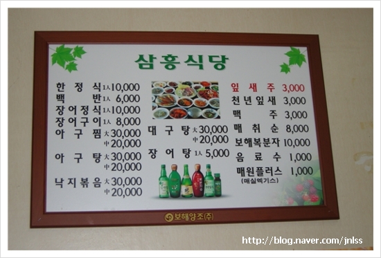삼흥식당 이미지