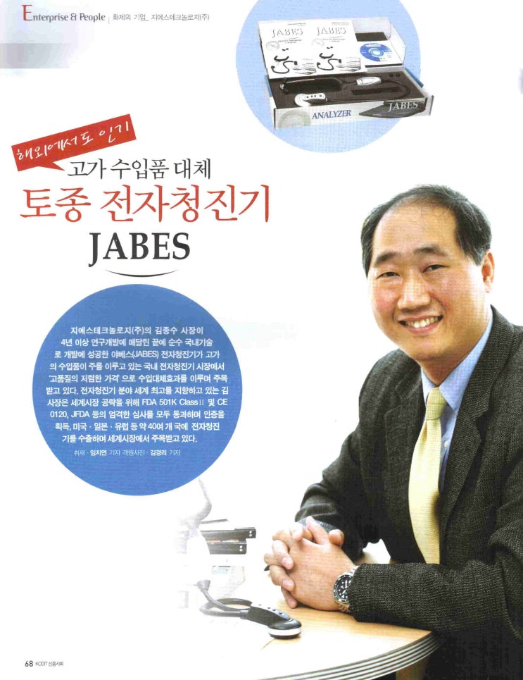 야베스기업 이미지