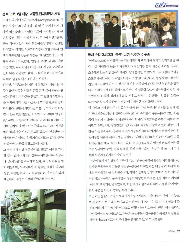 야베스기업 이미지