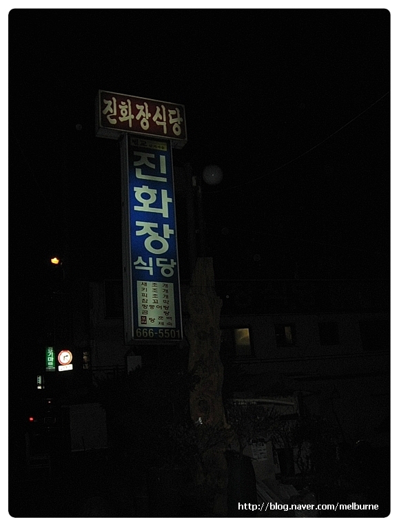 남도여인숙 이미지