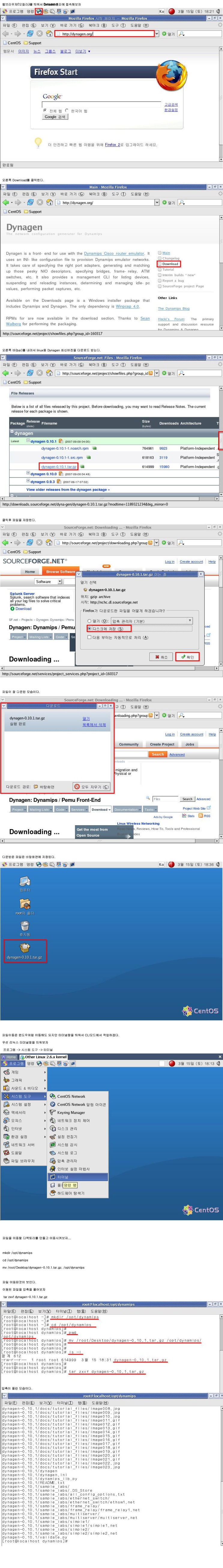 [네트워크] Dynagen/Dynamips를 Linux에서 돌려보자!!(동영상을 그림으로 만들었슴다) 네이버 블로그