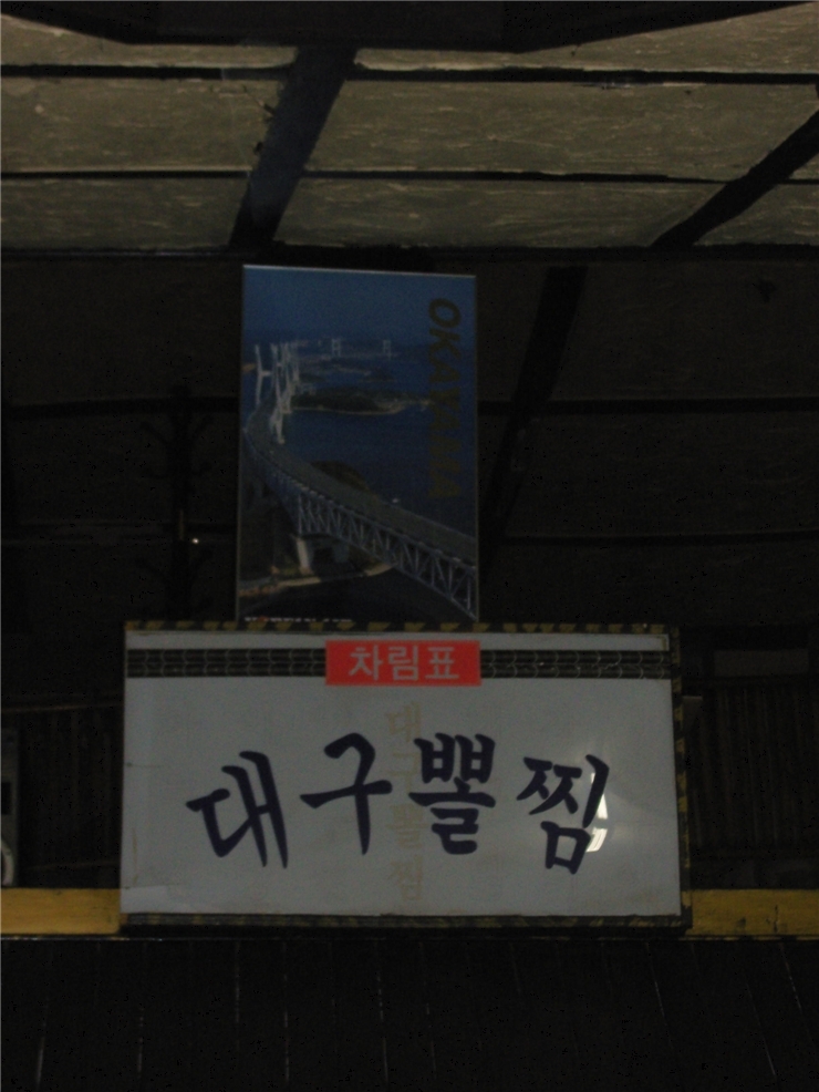 무진장대구뽈찜 이미지