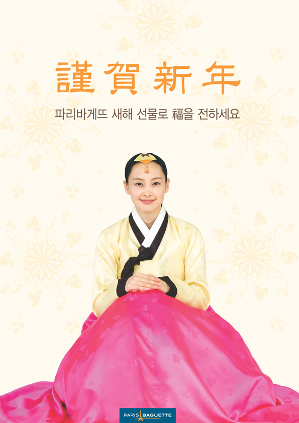 파리바케트 이미지