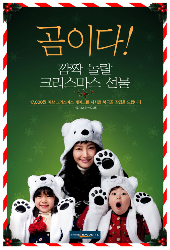 파리바케트 이미지