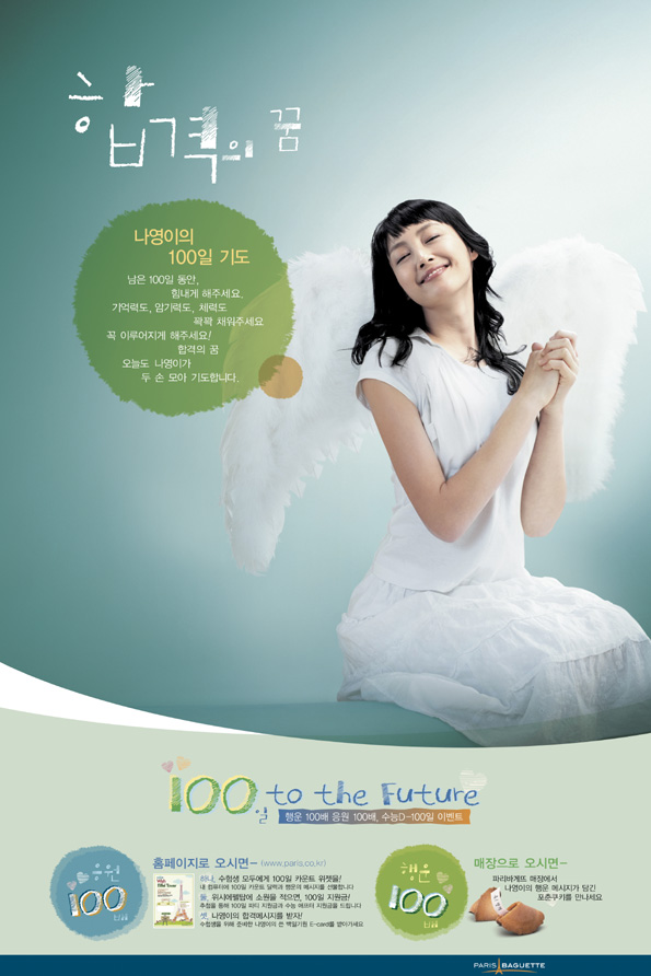 파리바케트 이미지