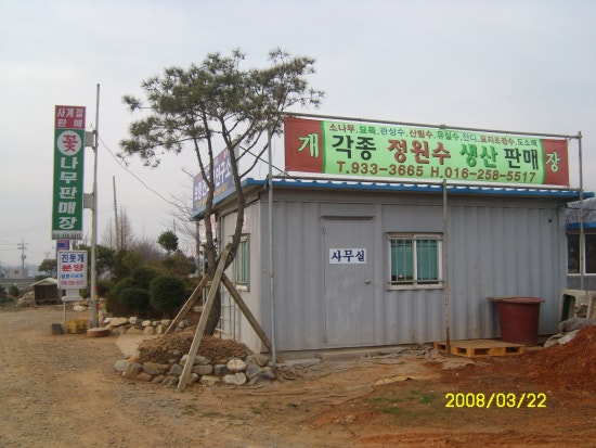 대천농원 이미지