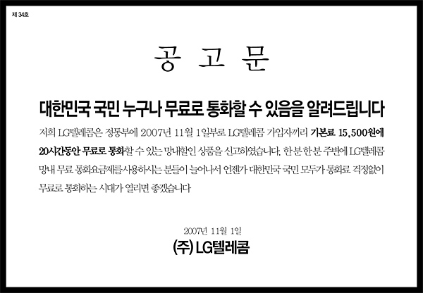 엘지텔레콤 이미지