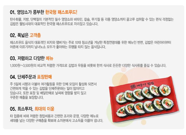 깨순이김밥 이미지