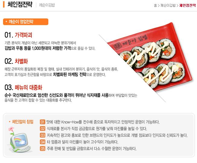 깨순이김밥 이미지
