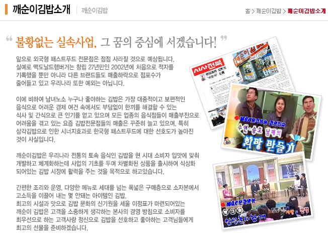 깨순이김밥 이미지