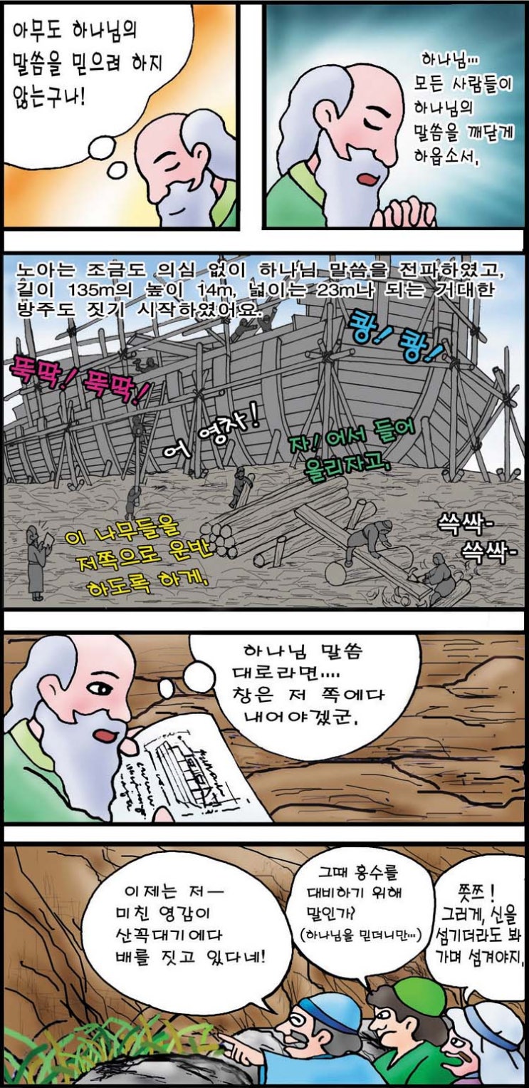 만화나라 이미지