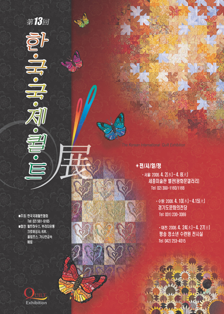 화퀼트겔러리 이미지