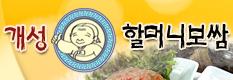 할머니보쌈 이미지