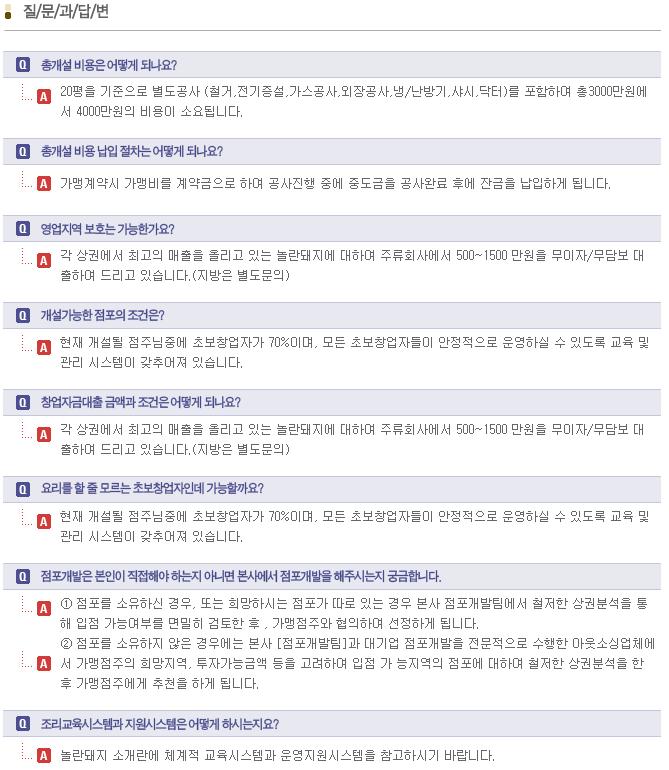 놀란돼지 이미지