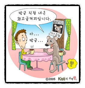 진커피숲 이미지