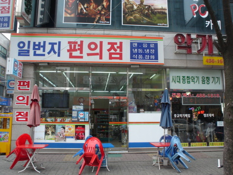 일번지편의점 이미지