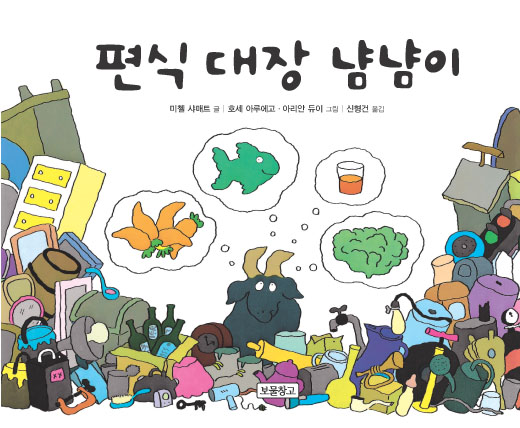 냠냠이네 이미지