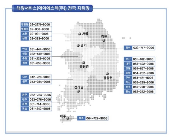 태광써비스센타 이미지