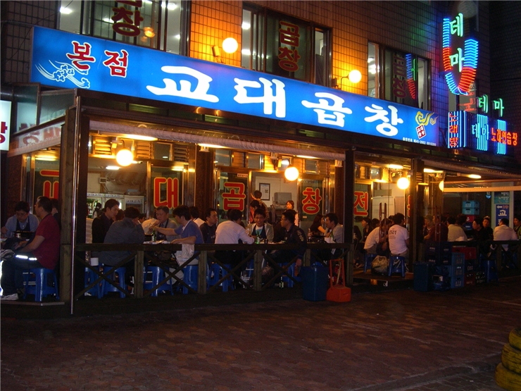 양마니곱창 이미지