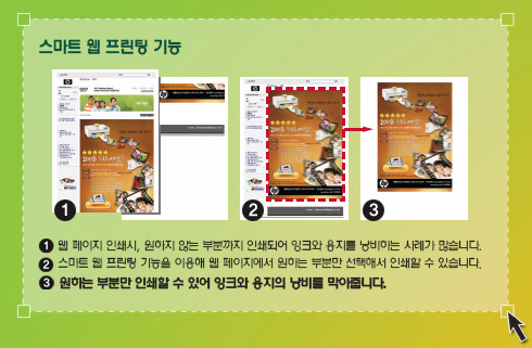 스마트프린팅 이미지