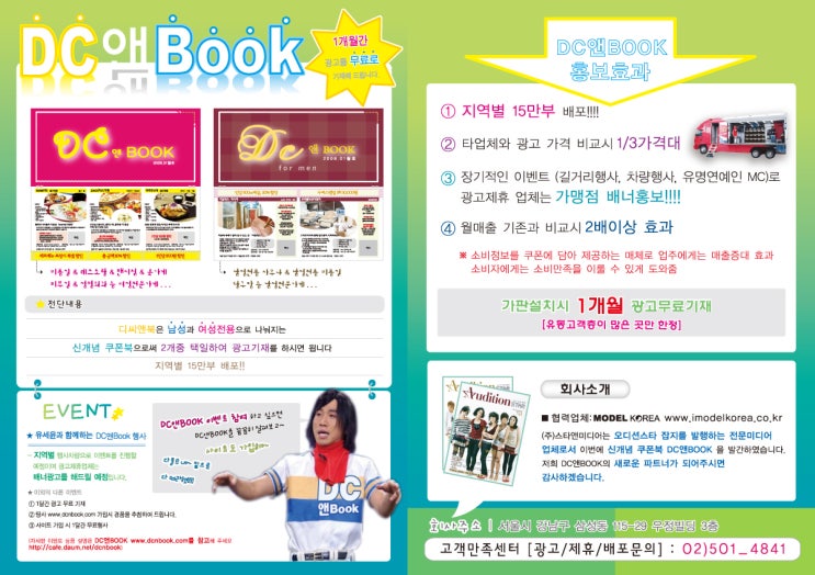 (주)스타앤미디어 이미지