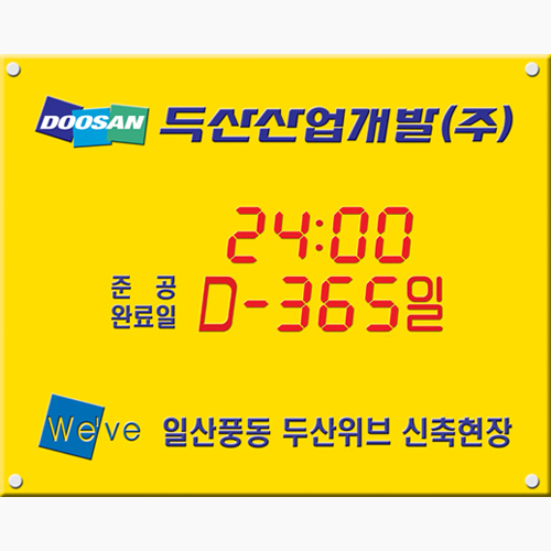 디데이산업개발 이미지