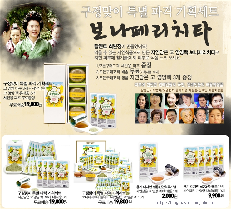 보나페리치타 이미지