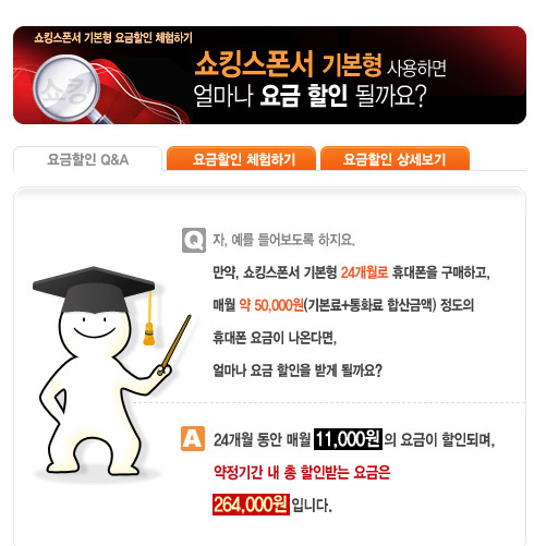 폰사자 이미지
