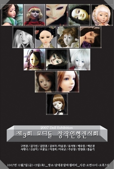모디돌 이미지