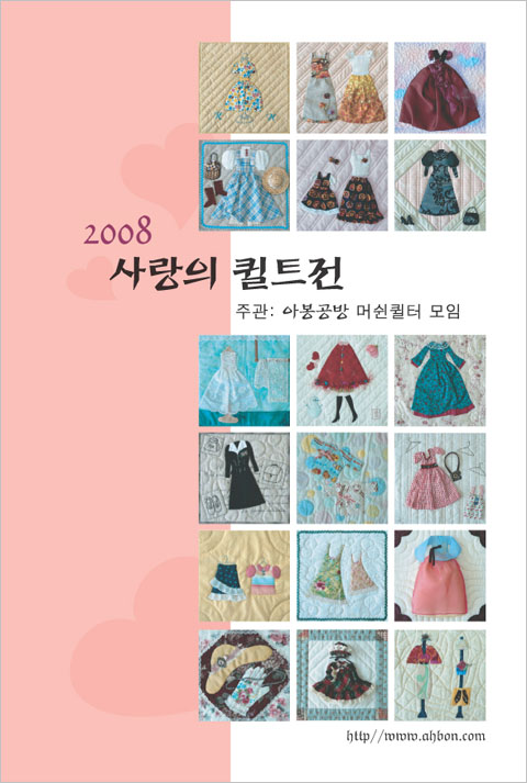 퀼트사랑 이미지