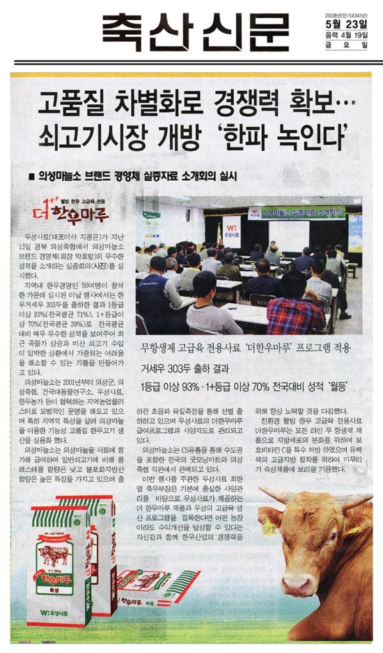우성한우농장 이미지