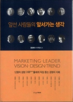 앞선사람들 이미지