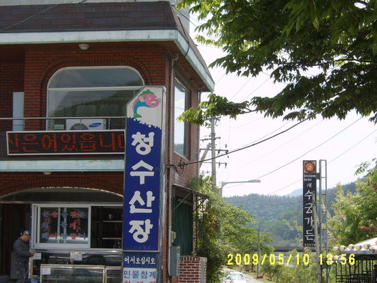 압록휴게소 이미지