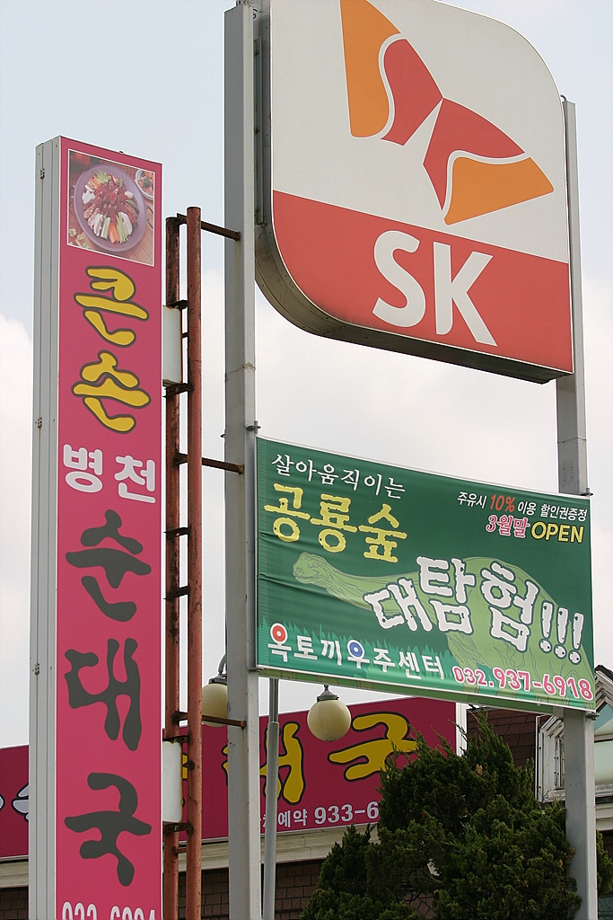 부광주유소 이미지