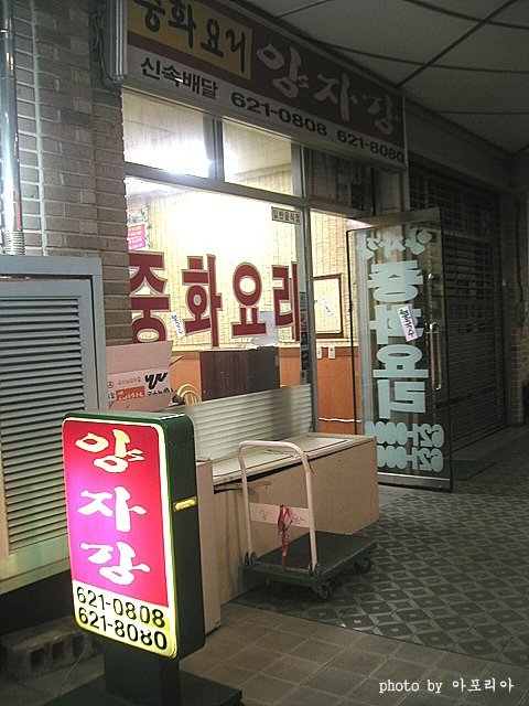 분당양자강 이미지