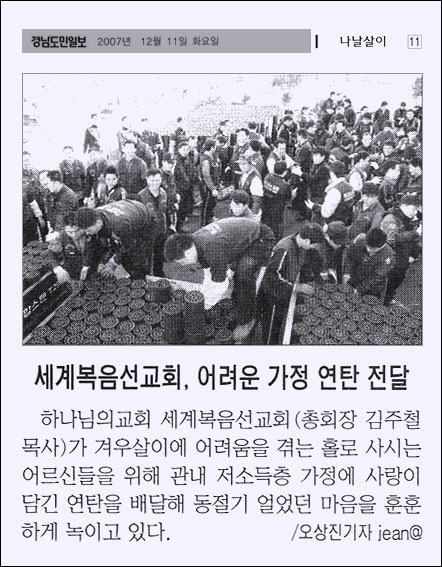 가정연탄 이미지