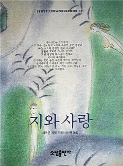 지와사랑 이미지