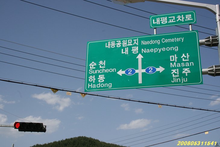 진양호주유소 이미지