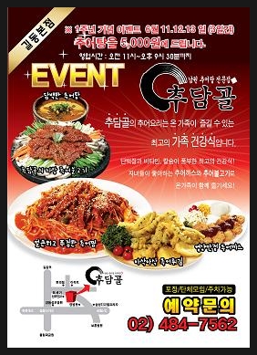 추담골본점 이미지