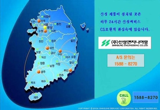 (주)신성엔지니어링 이미지