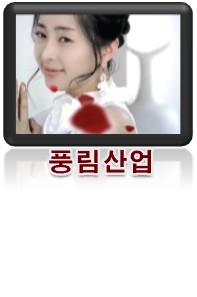 풍림산업(주) 이미지