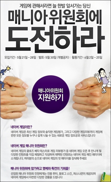 기타매니아 이미지