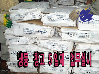 (주)동양냉동 이미지