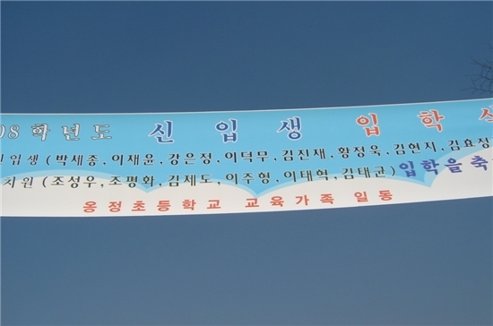옹정초등학교 이미지