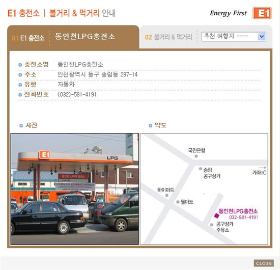 우리LPG충전소 이미지
