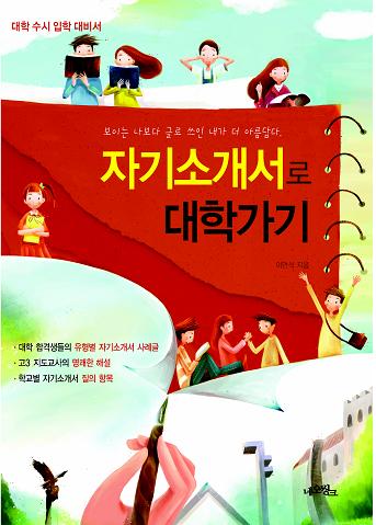 대학가기 이미지