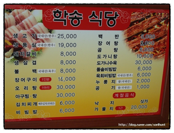 학송갈비 이미지